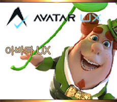 아바타UX>