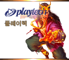 플레이텍>