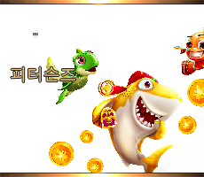 피터슨즈>